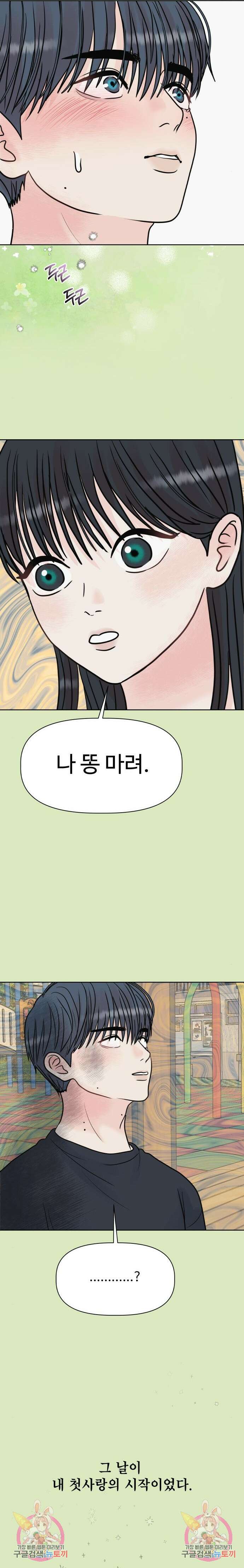 센스제로 2화 14