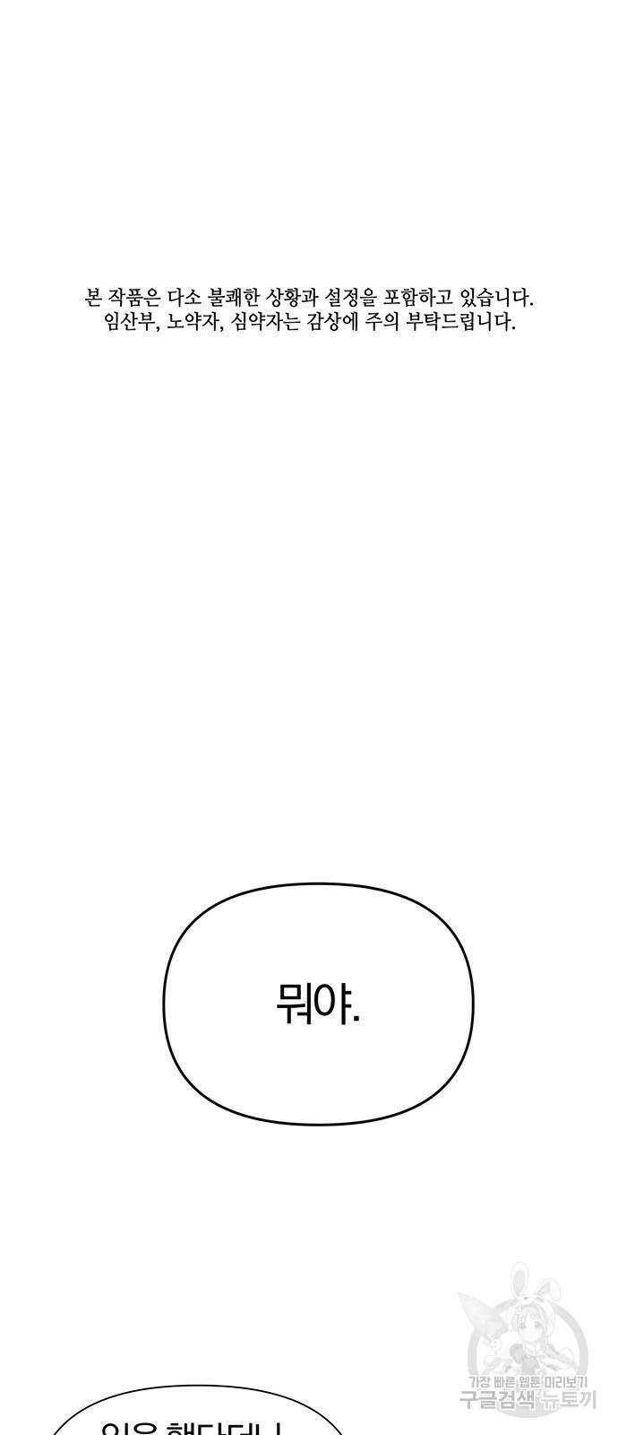 아포크리파 46화 2