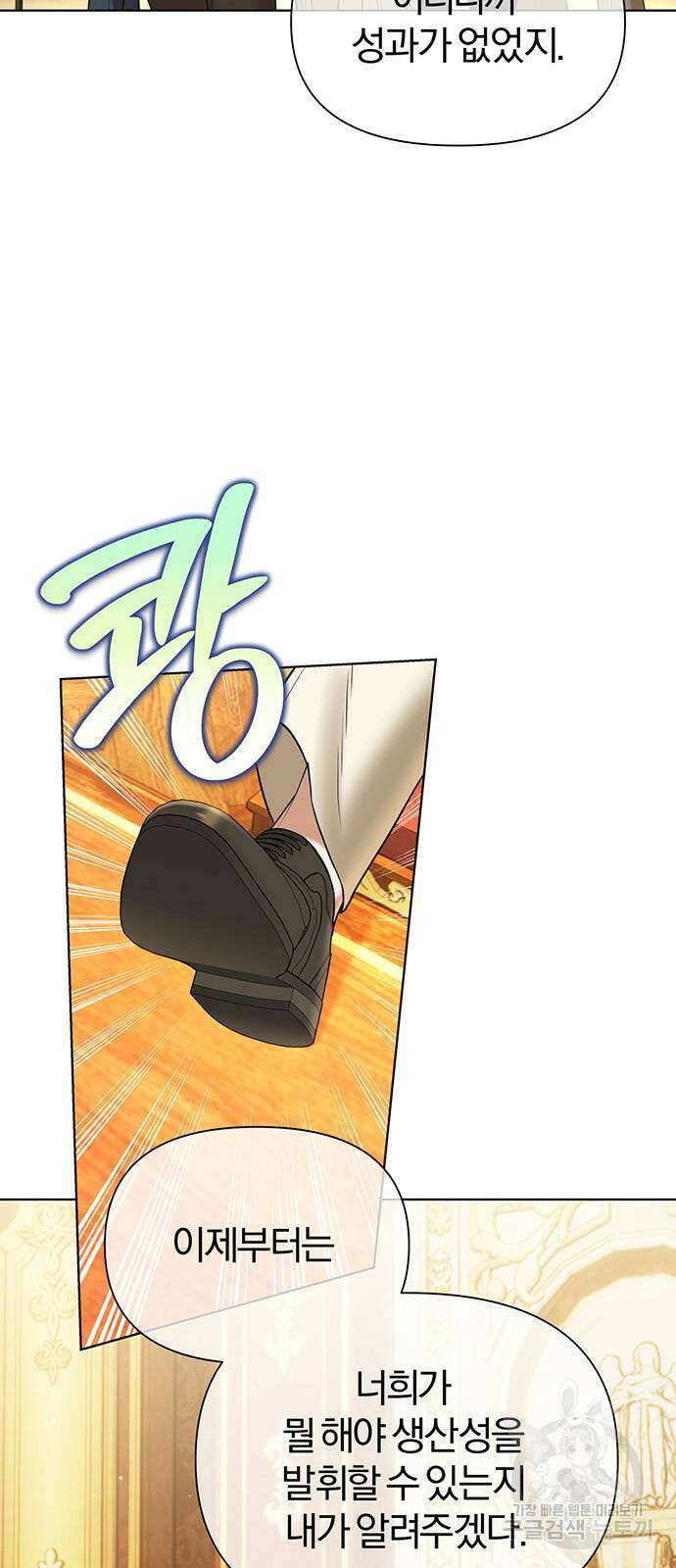 아포크리파 46화 4