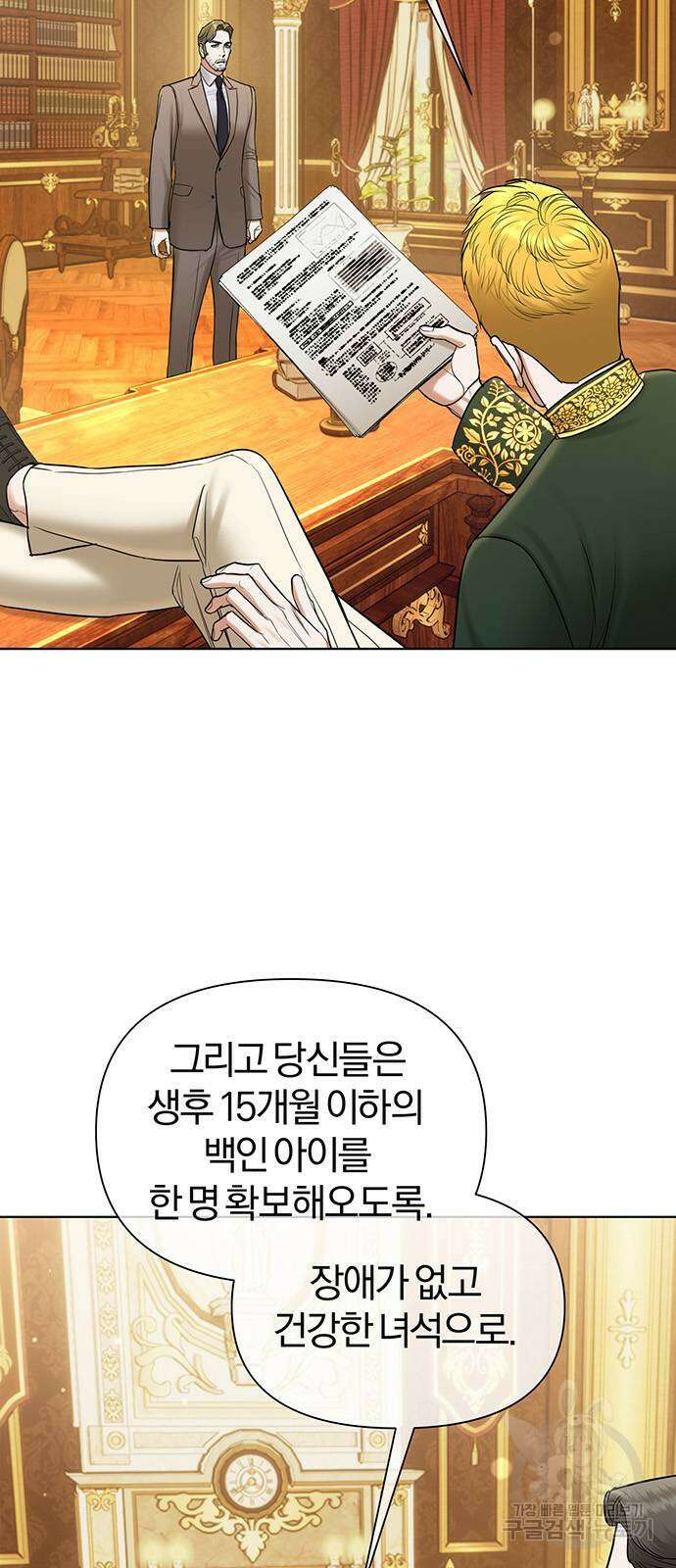 아포크리파 46화 7