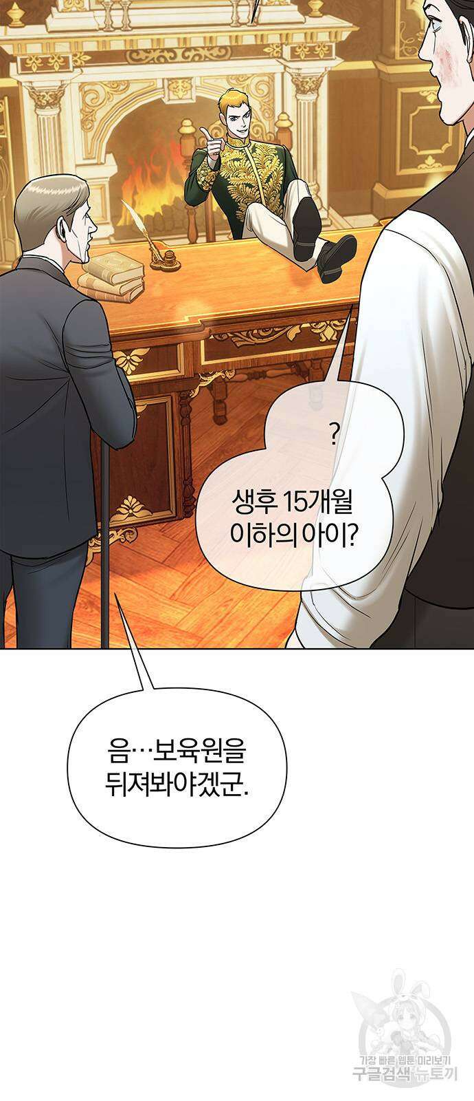 아포크리파 46화 8