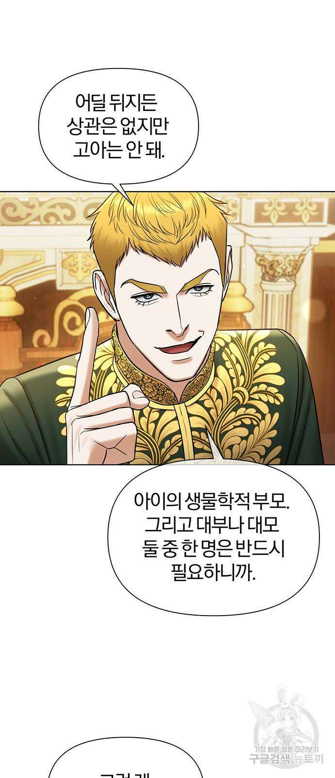 아포크리파 46화 9