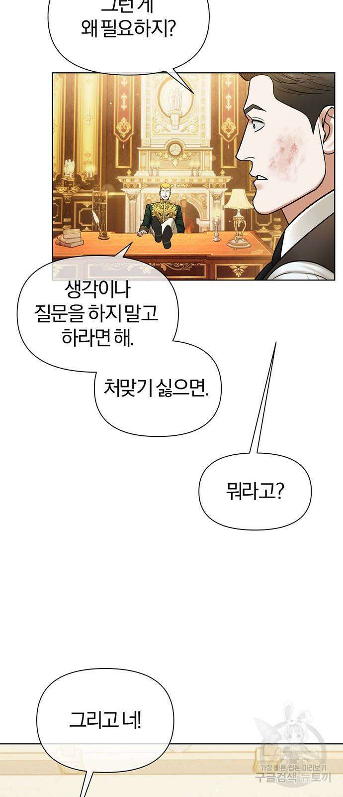 아포크리파 46화 10