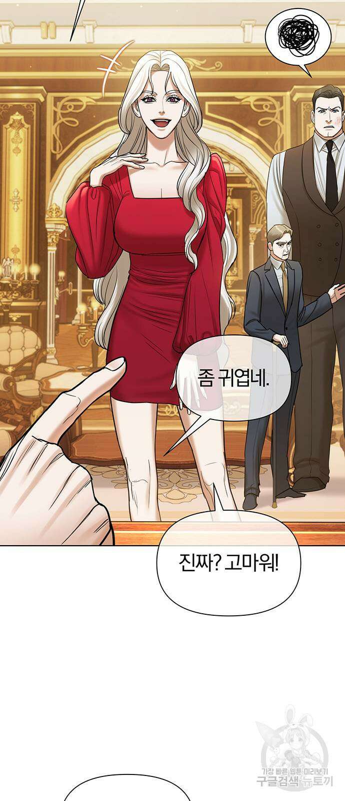 아포크리파 46화 11