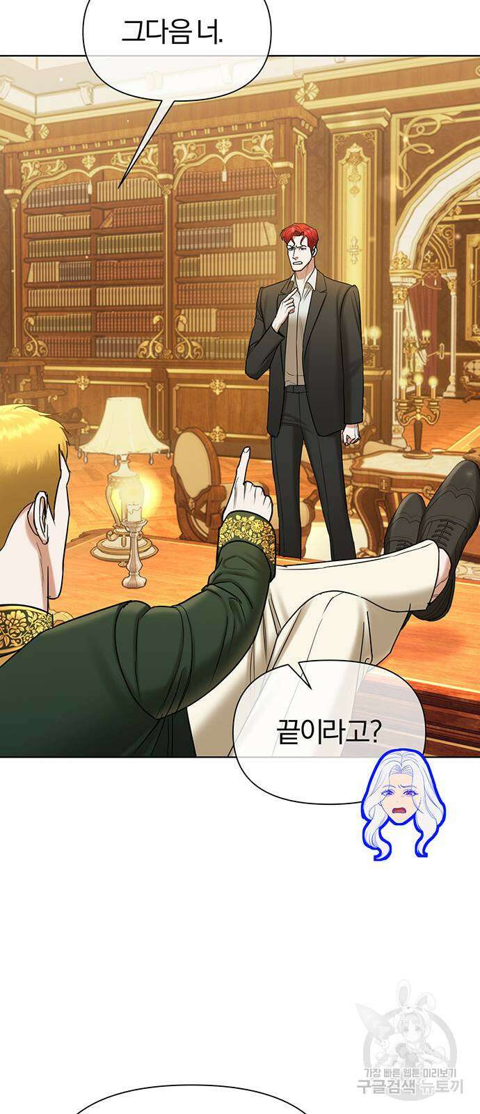 아포크리파 46화 12