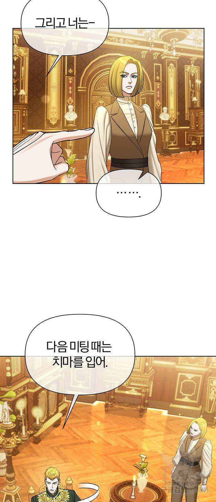 아포크리파 46화 14