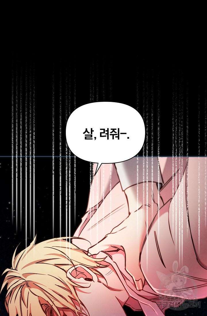 광란열차 50화 2