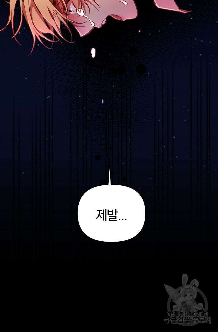 광란열차 50화 3