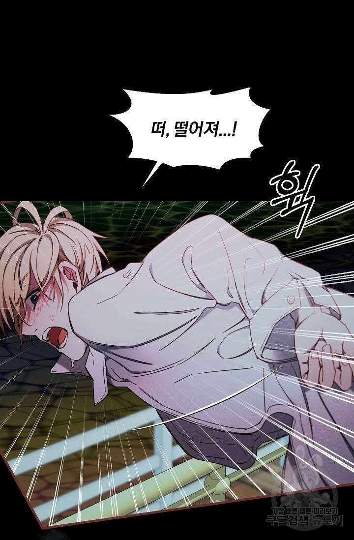 광란열차 50화 4