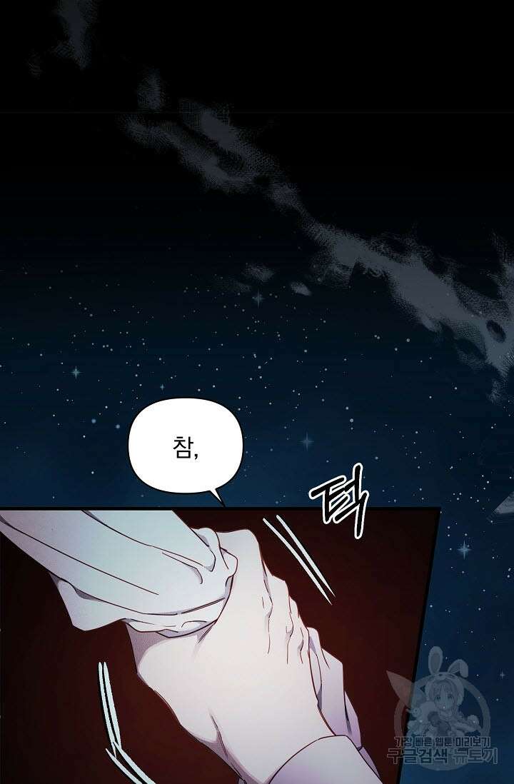 광란열차 50화 5