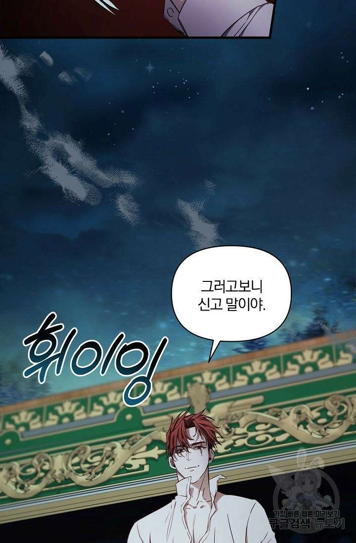 광란열차 50화 6