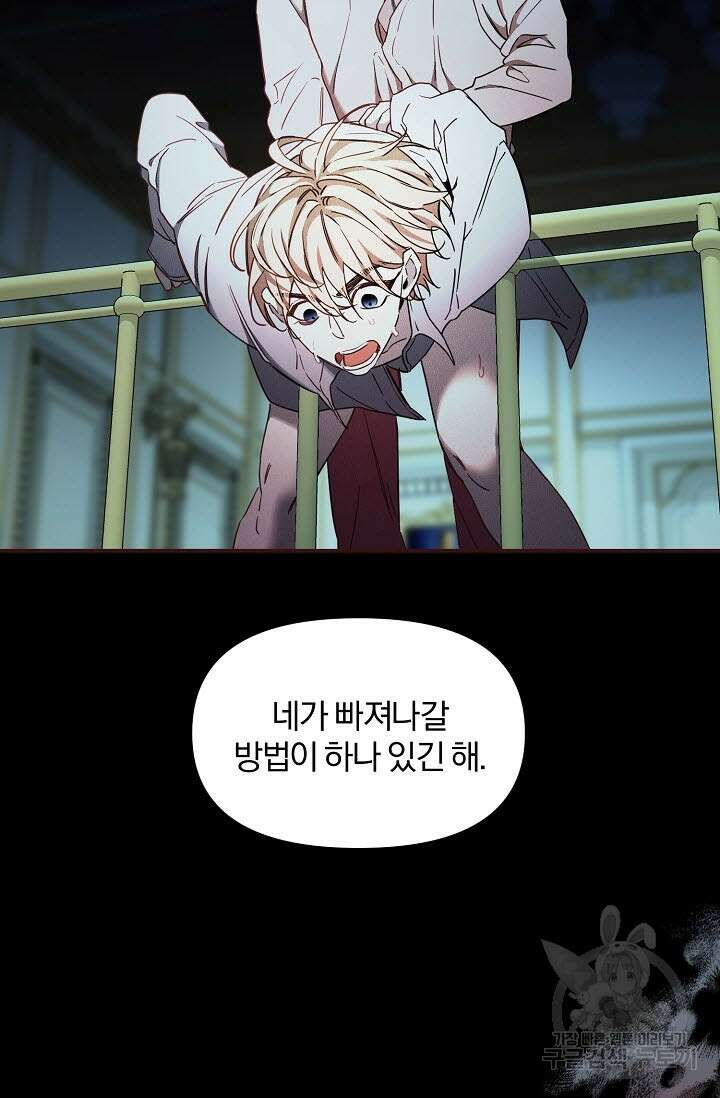 광란열차 50화 7