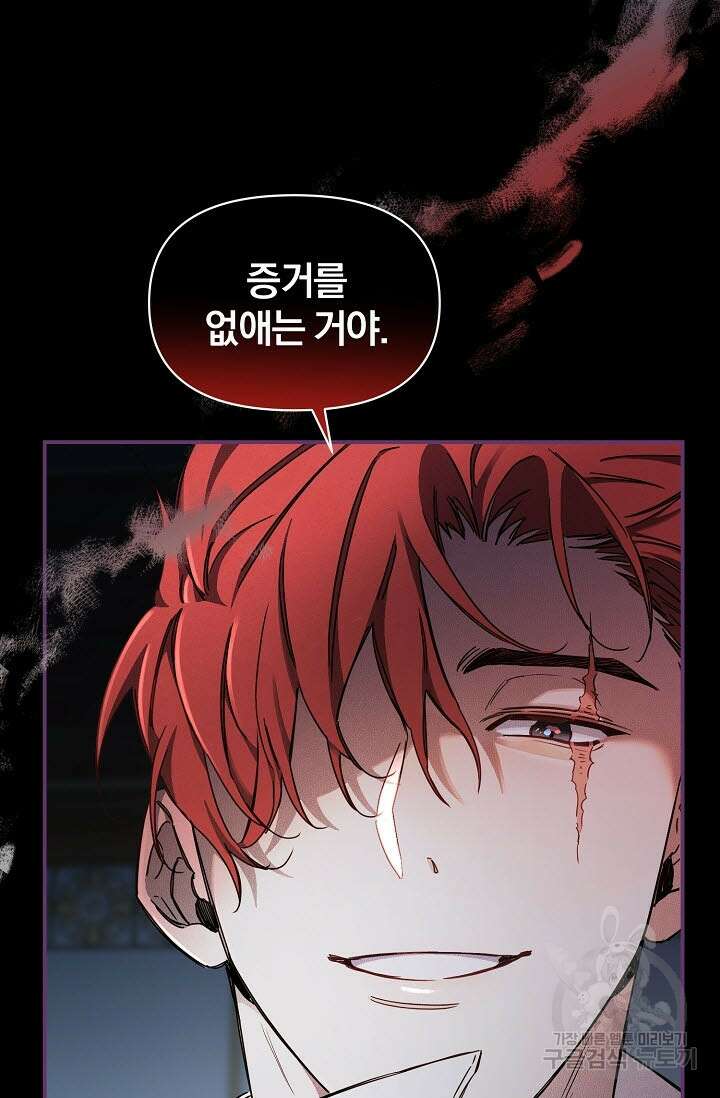 광란열차 50화 8