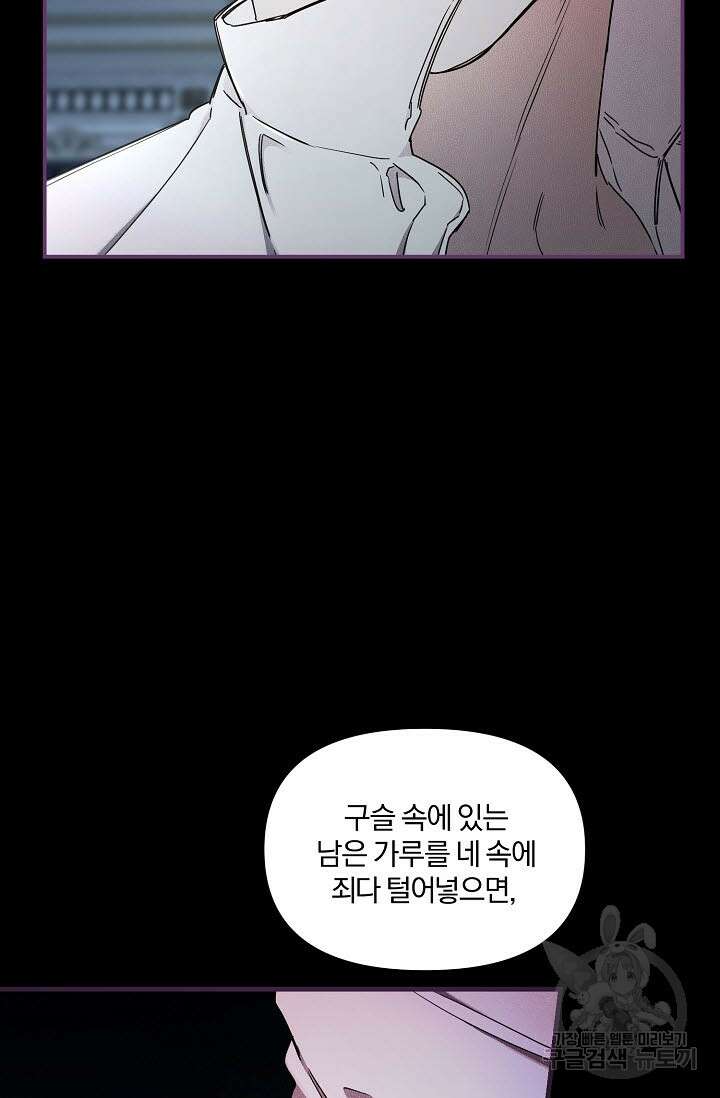광란열차 50화 9