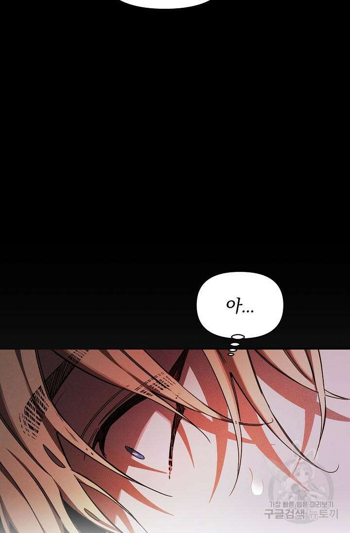 광란열차 50화 12