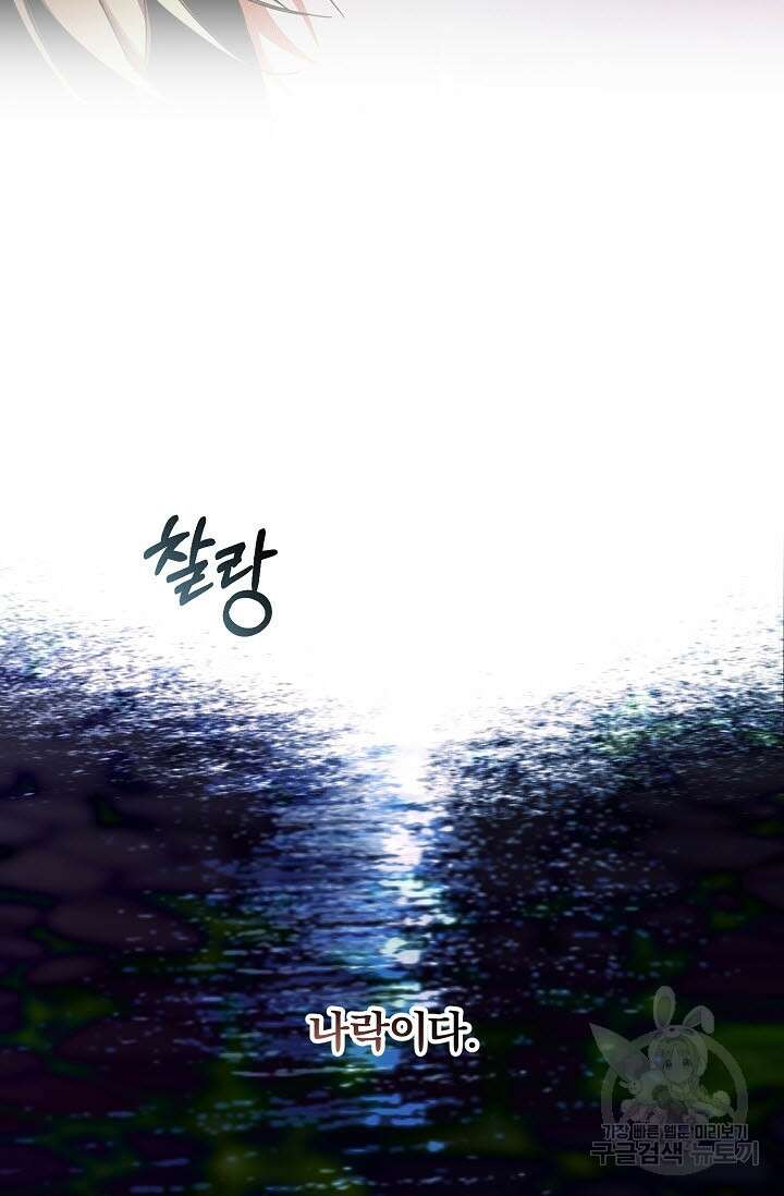 광란열차 50화 13