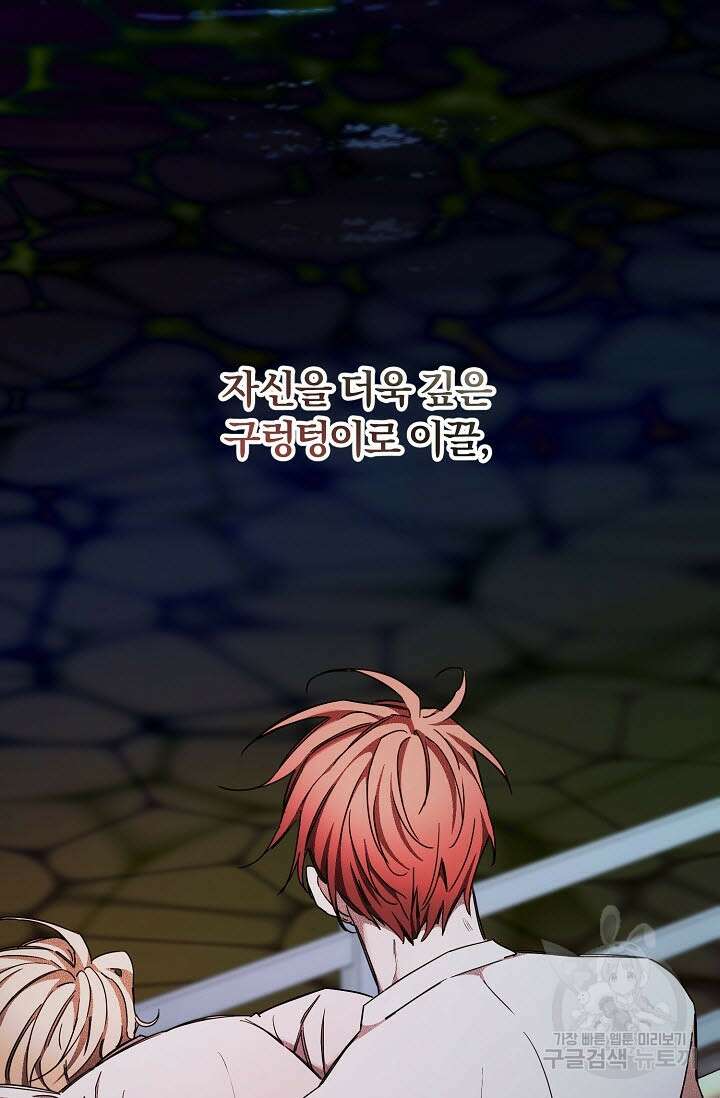 광란열차 50화 14