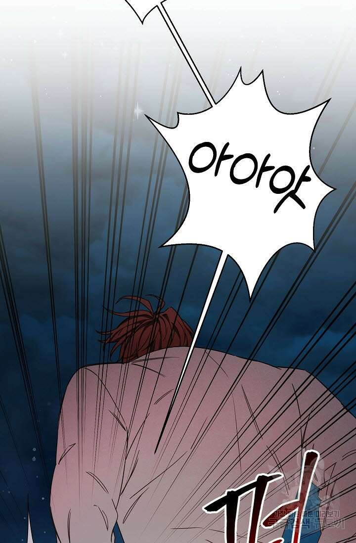 광란열차 50화 18