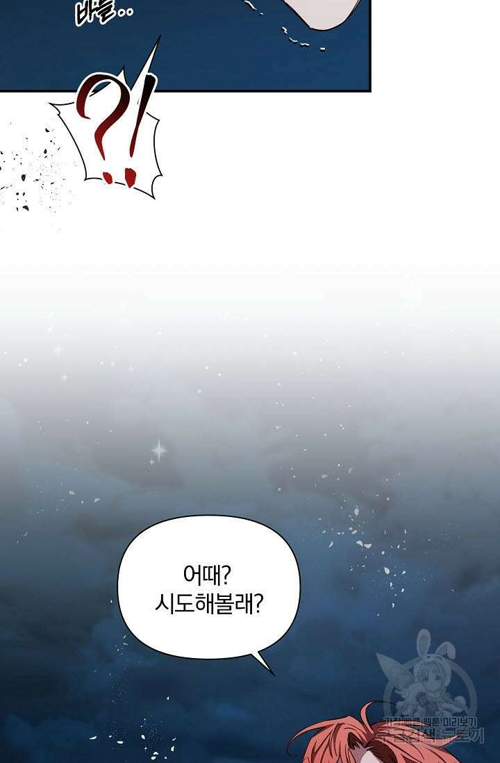 광란열차 50화 20