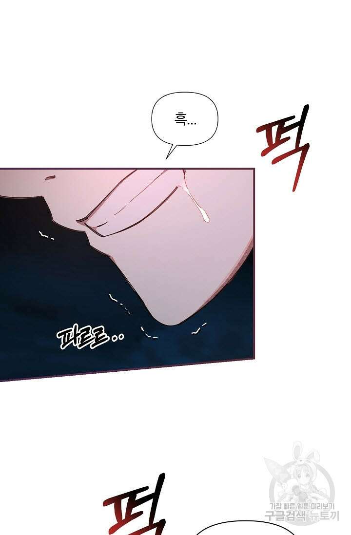 광란열차 50화 24