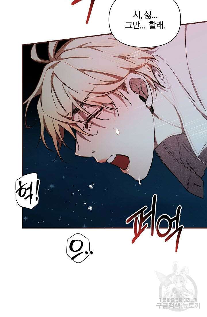광란열차 50화 25