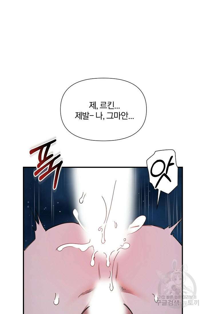 광란열차 50화 26