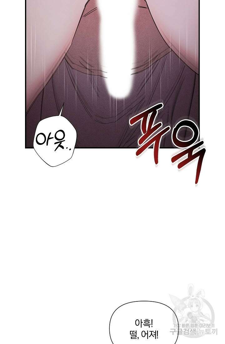 광란열차 50화 27