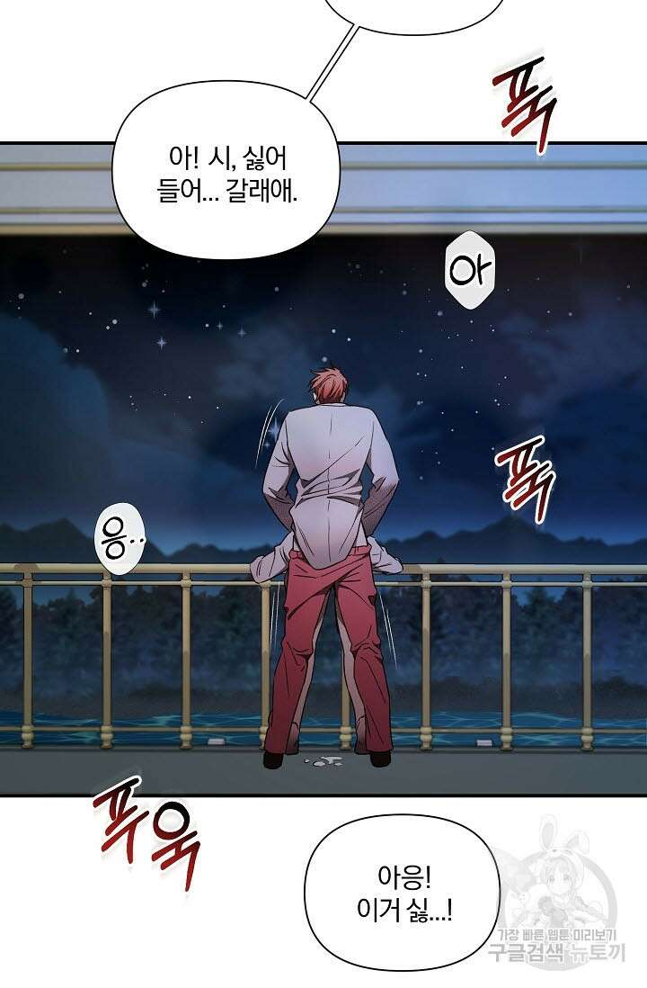 광란열차 50화 28