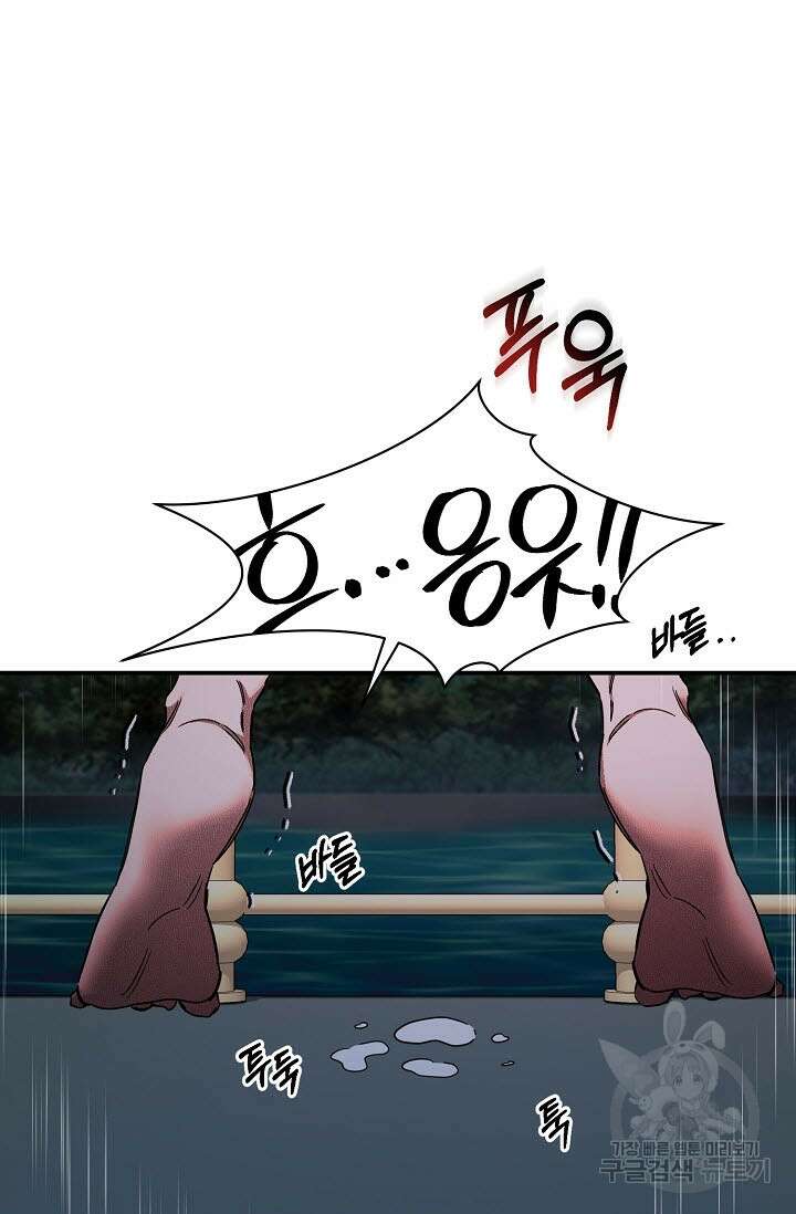 광란열차 50화 29