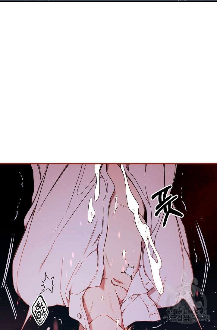 광란열차 50화 30