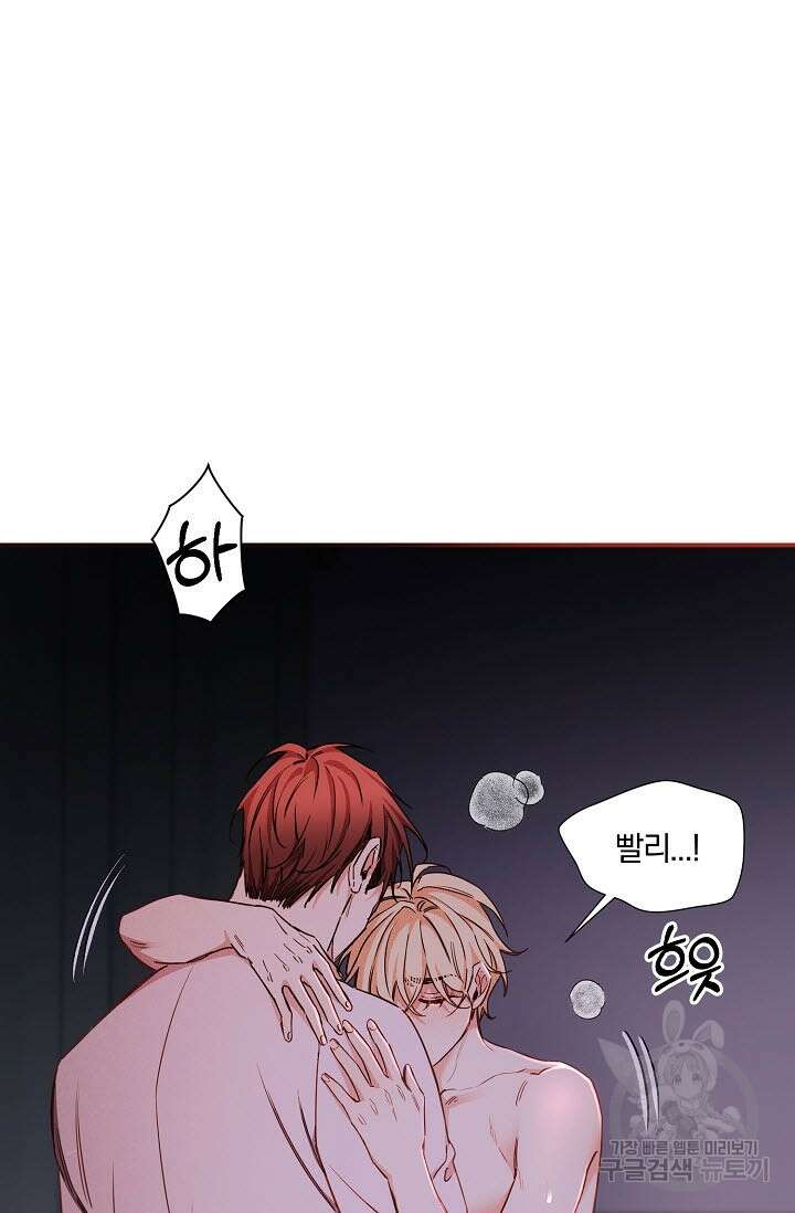 광란열차 50화 35