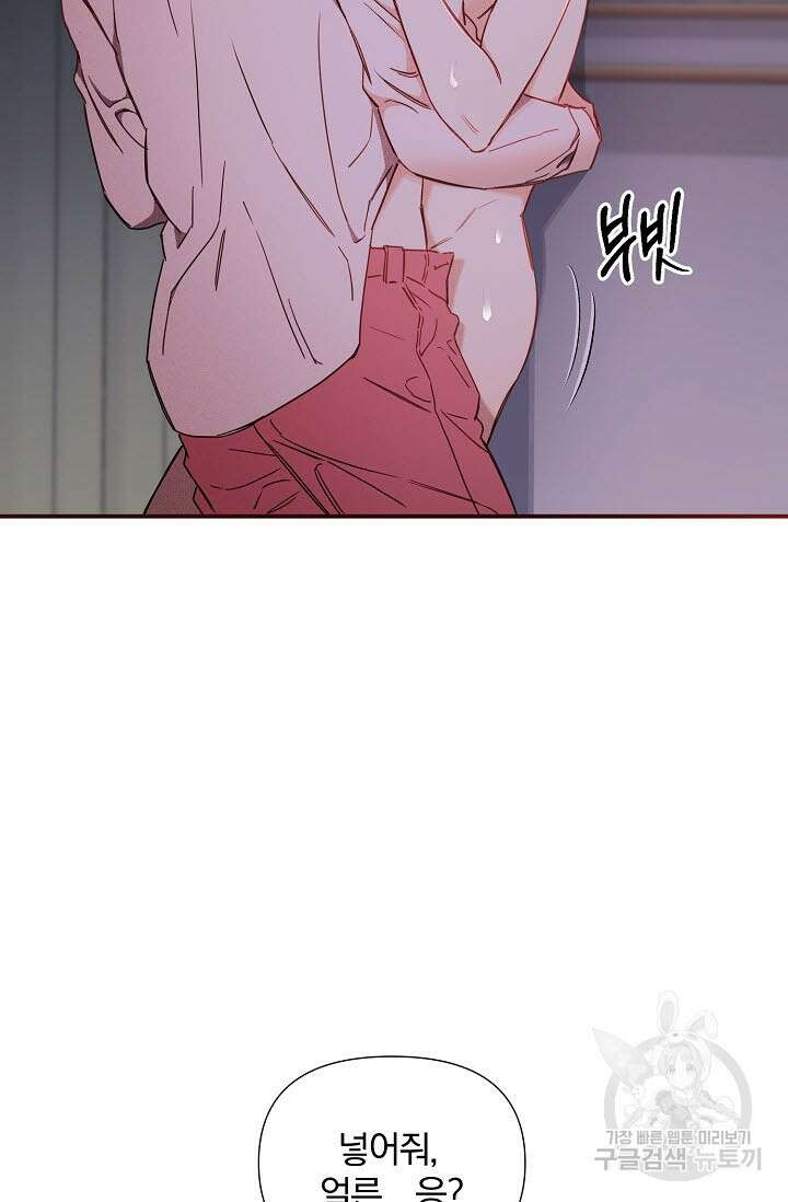 광란열차 50화 36