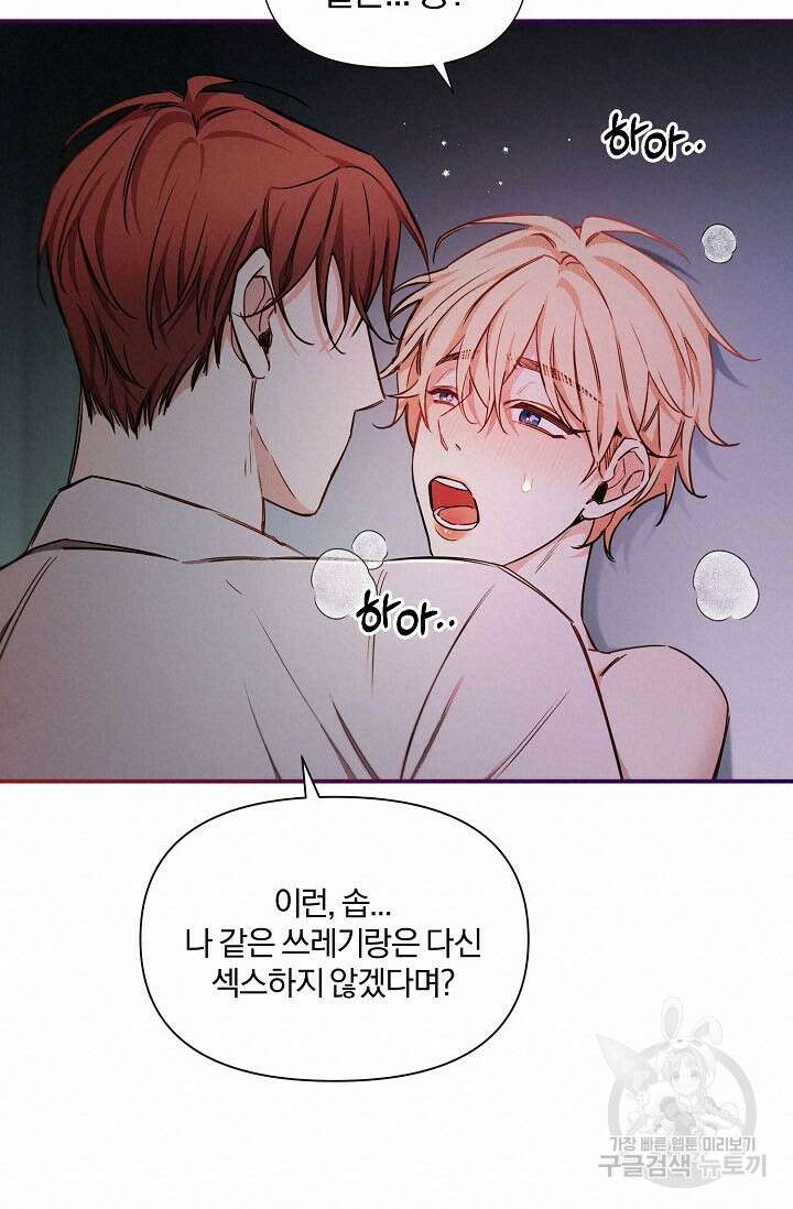 광란열차 50화 37