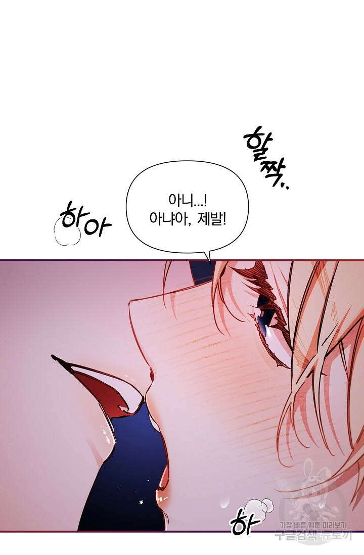 광란열차 50화 38