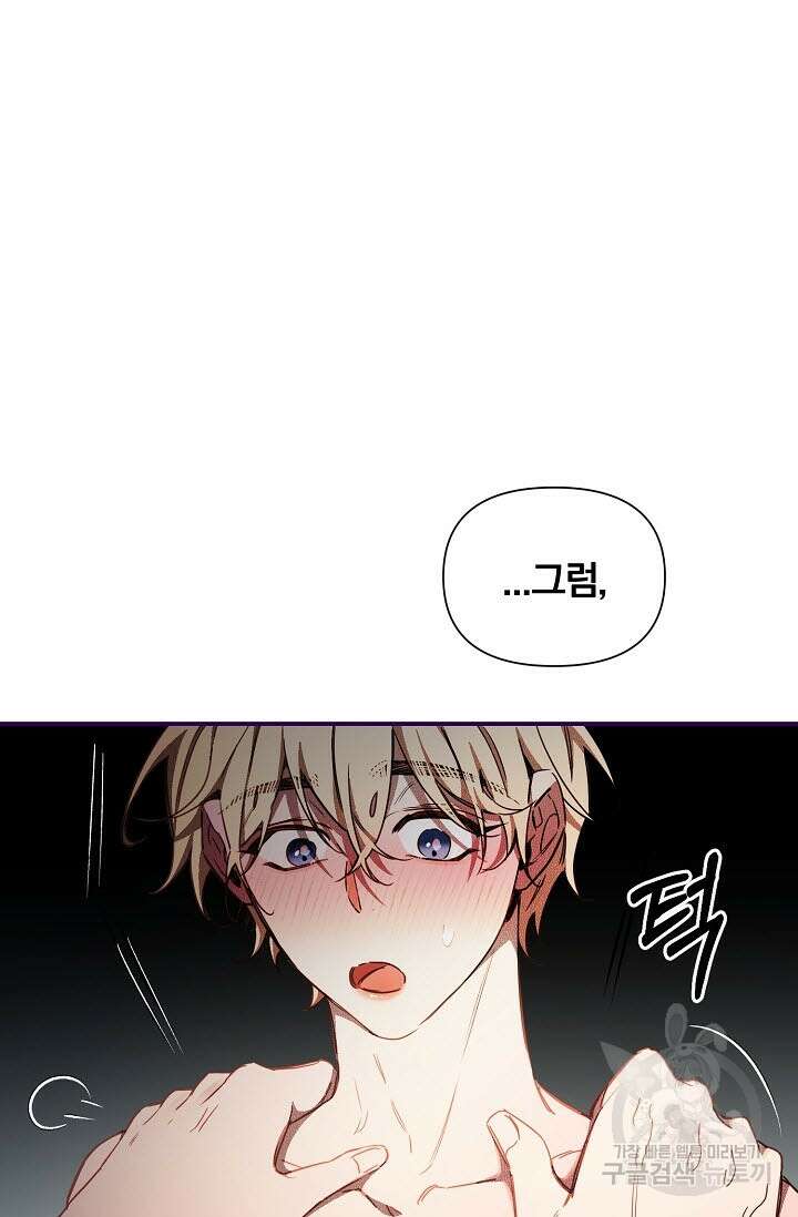 광란열차 50화 39