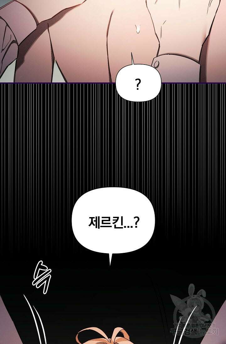 광란열차 50화 40