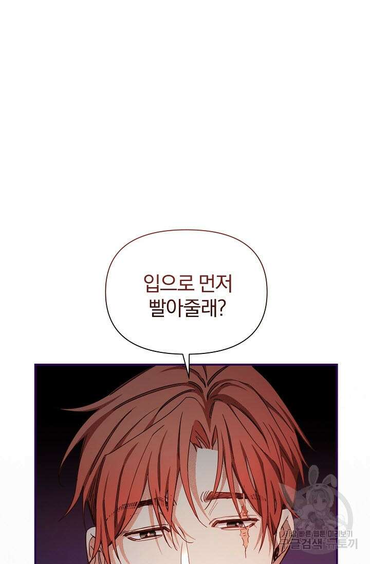 광란열차 50화 42