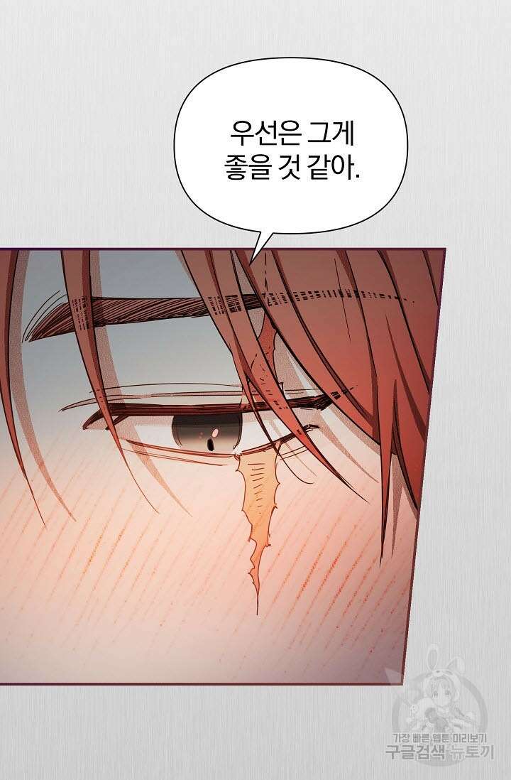 광란열차 50화 44