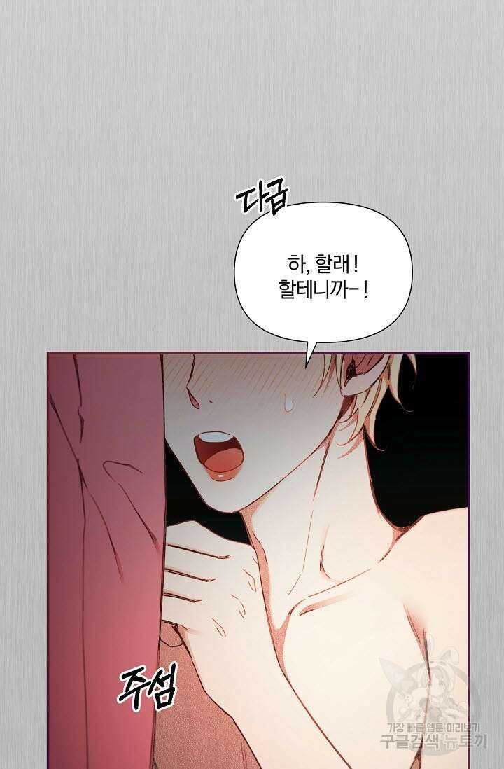 광란열차 50화 45