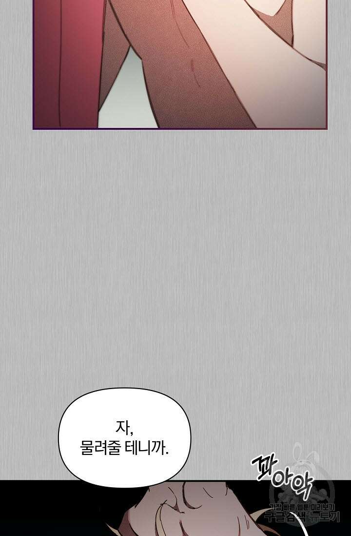 광란열차 50화 46