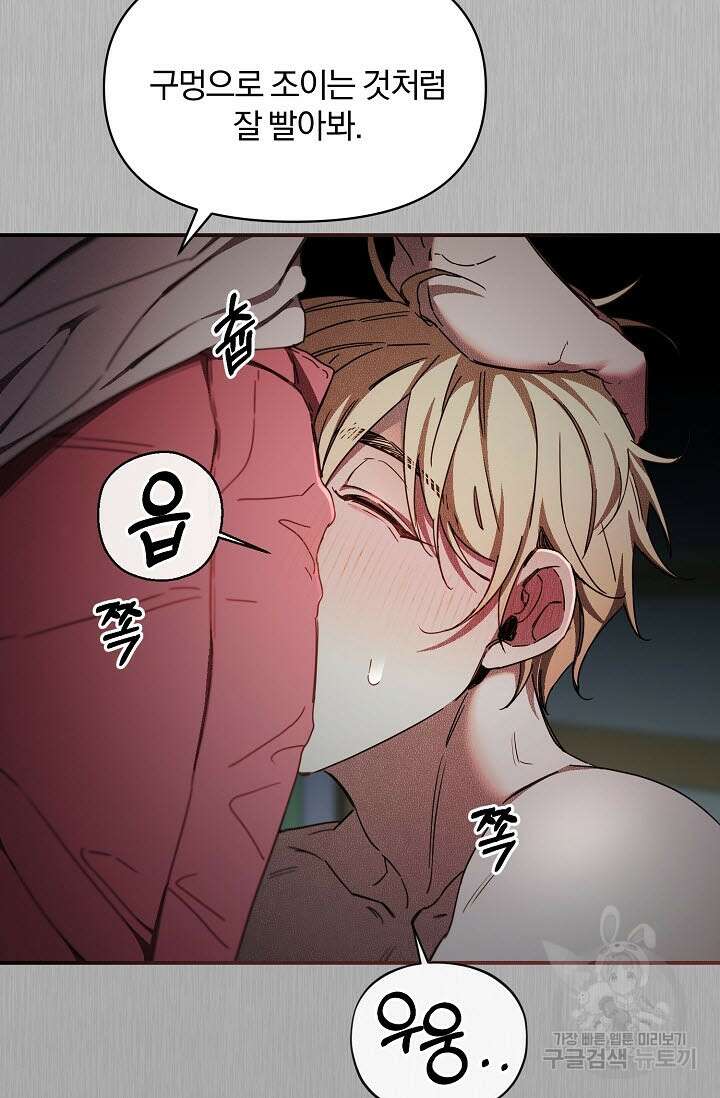 광란열차 50화 48