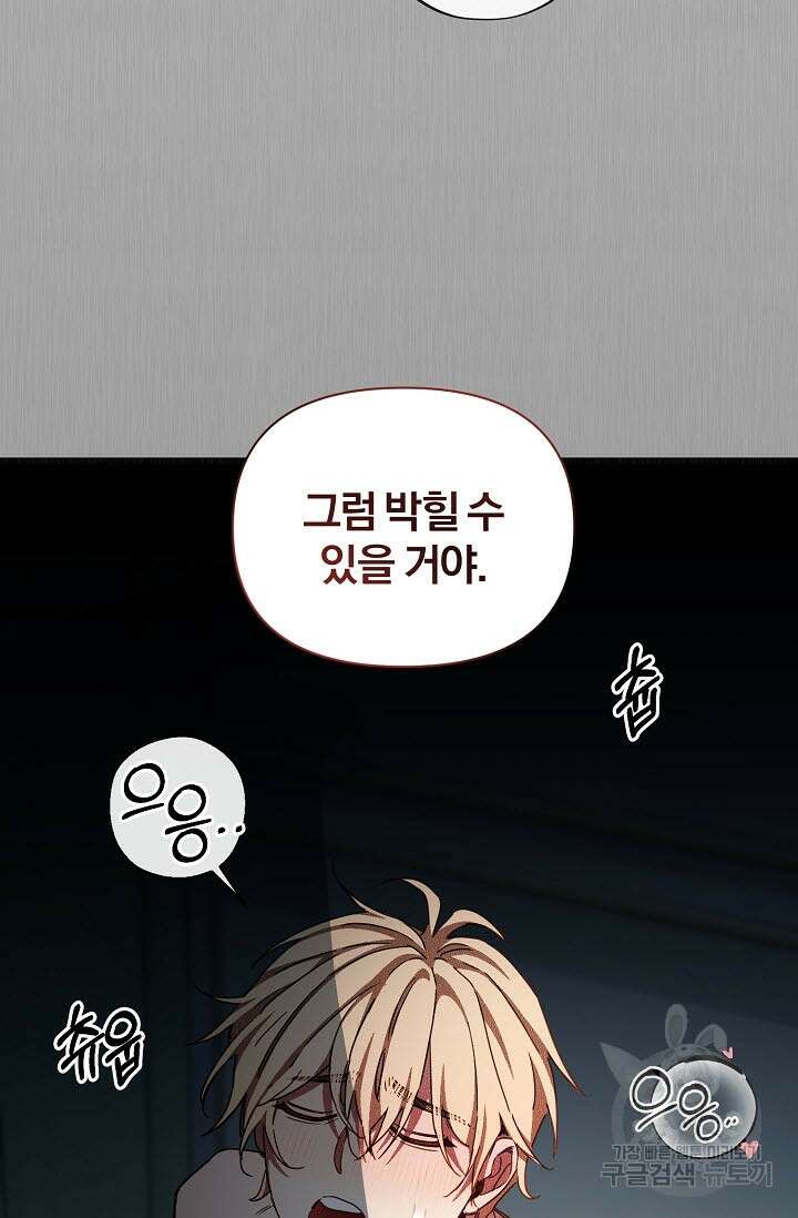 광란열차 50화 49