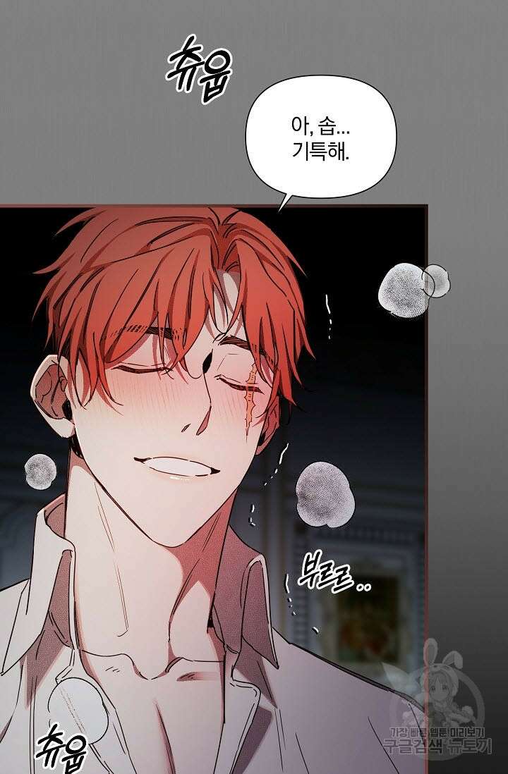 광란열차 50화 51