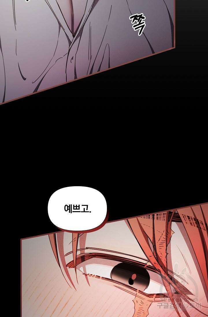 광란열차 50화 52
