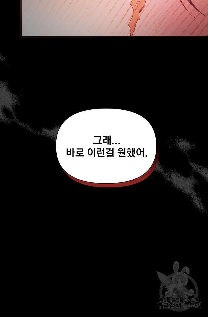 광란열차 50화 53