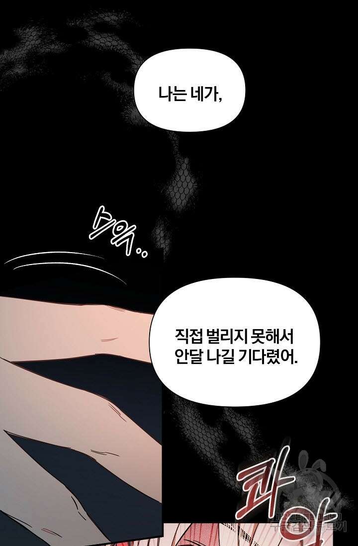 광란열차 50화 54