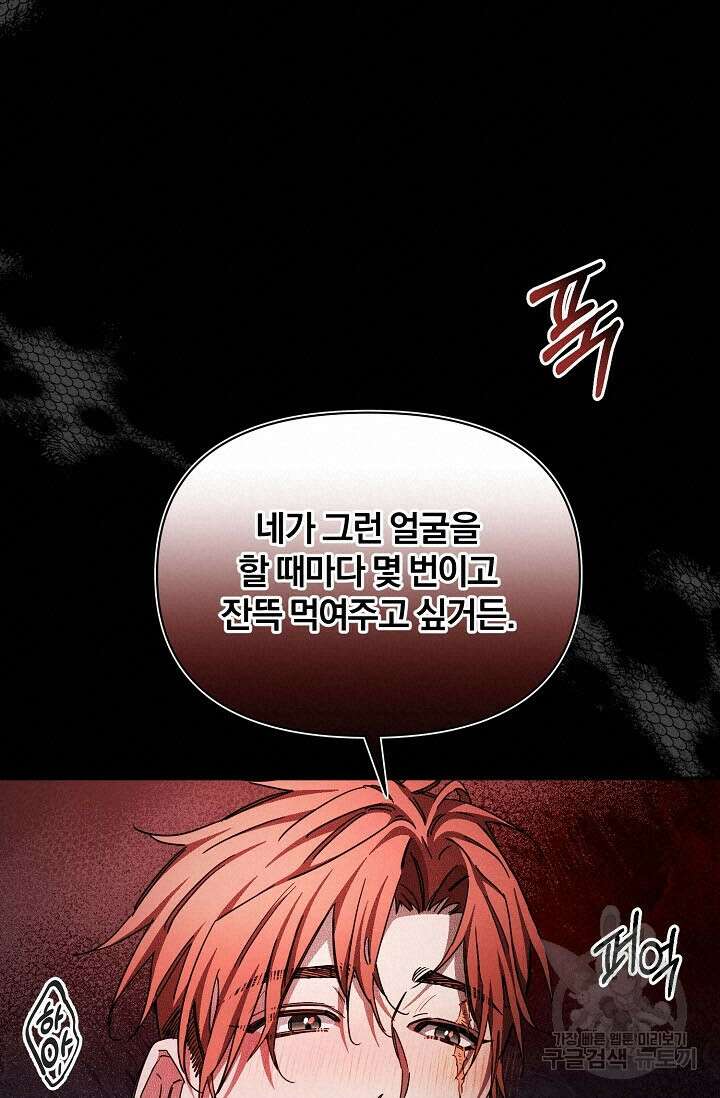 광란열차 50화 56