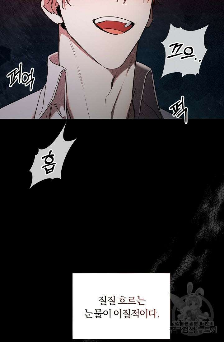광란열차 50화 57