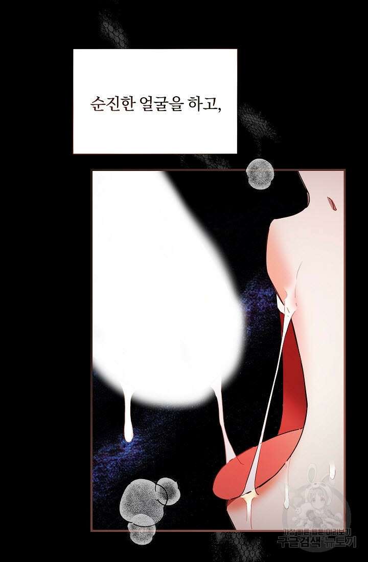 광란열차 50화 59