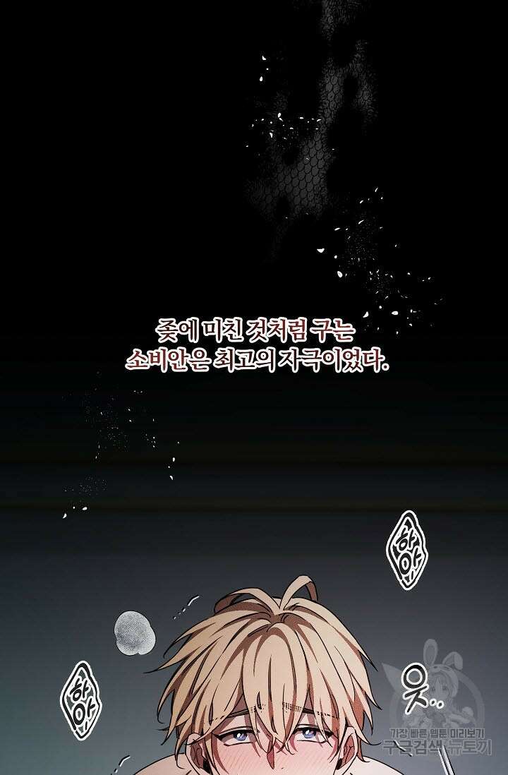 광란열차 50화 60